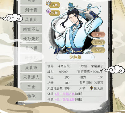 与不一样修仙2类似的手游合集