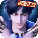 新斗罗大陆礼包版