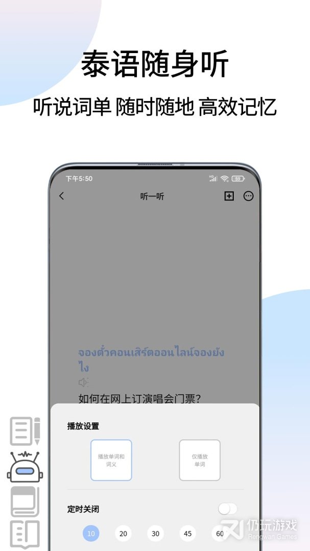 泰语翻译通最新版