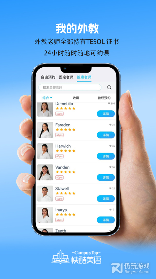 快酷英语