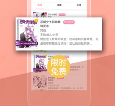 新晋亿万总裁手机软件合集