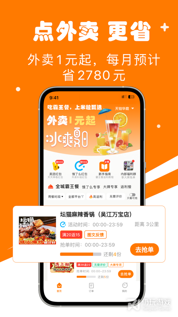 订餐厅位置手机软件合集