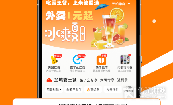 订餐厅位置手机软件合集
