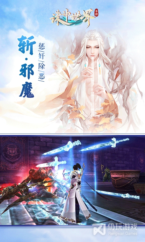 诛神世界（火影0.05折跑酷送鸣人）