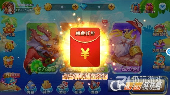 捕鱼炸翻天应用宝版手游合集