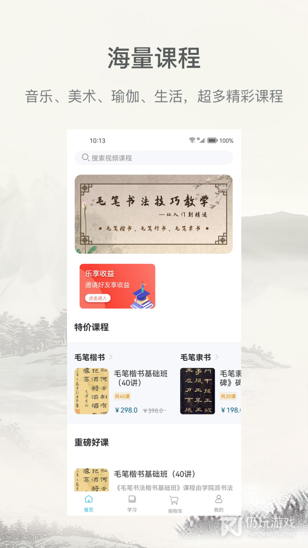 毛笔书法练字
