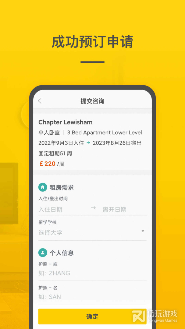 学旅家最新版