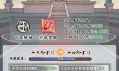 《梦回白玉京》职业选择攻略一览