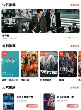 跟天牛影视一样的手机软件合集
