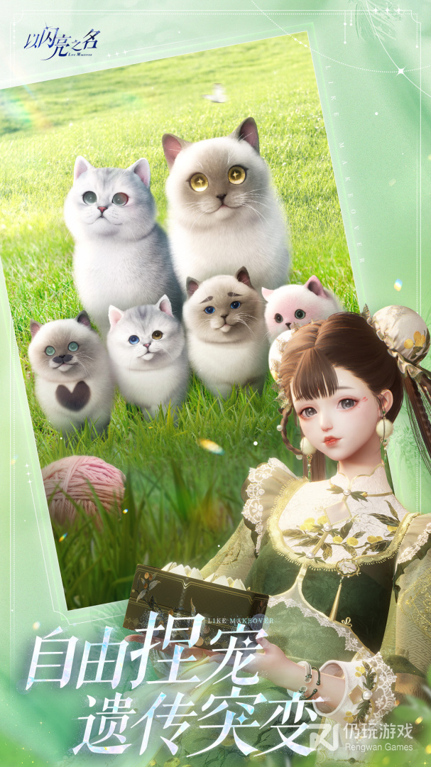以闪亮之名