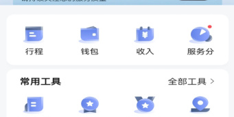 代打王者接单手机软件合集