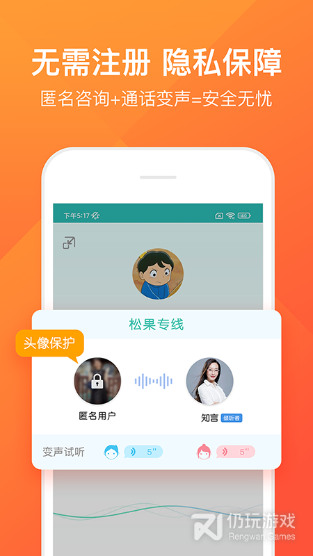 橙橙心理