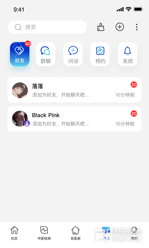 俏郎中2024版