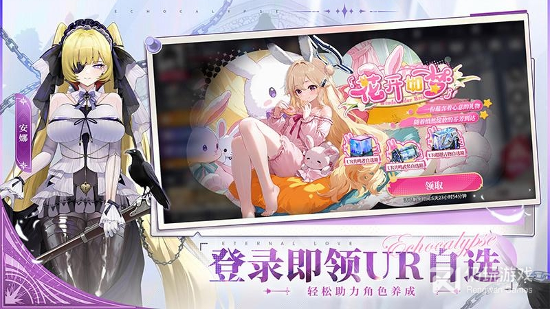 绯色回响2024版