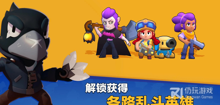 荒野乱斗系列手游合集