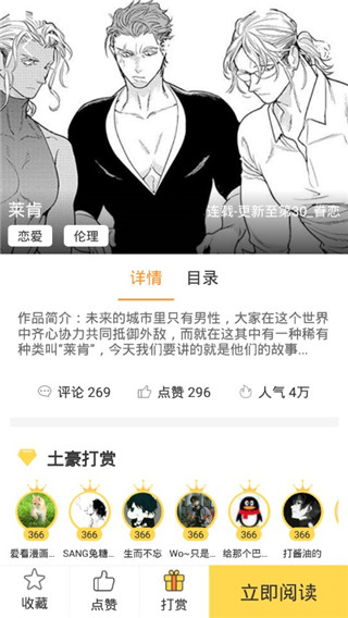 呀哈漫画韩漫版