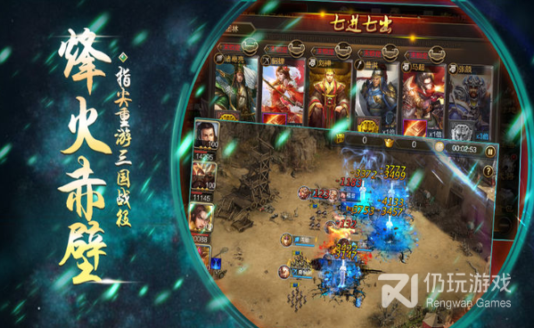 权霸三国手游合集