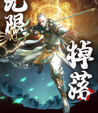 玄幻修真手游合集