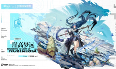 明日方舟令崖高梦远皮肤怎么获得