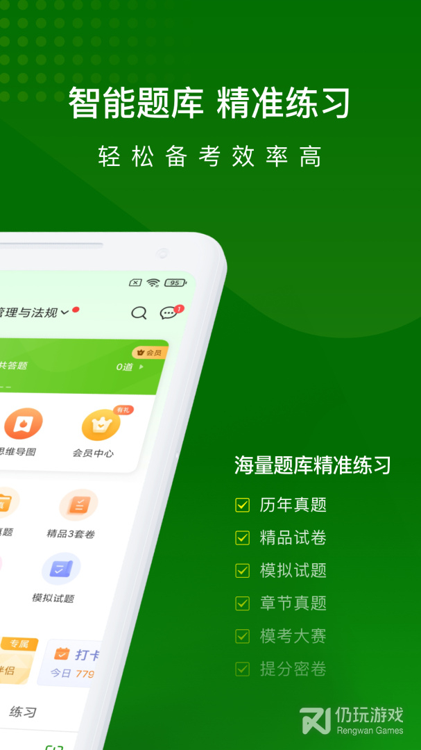 执业药师万题库