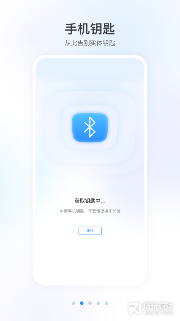 智导互联