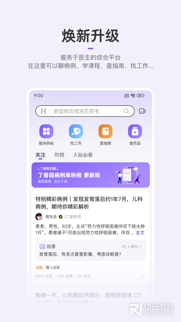丁香园