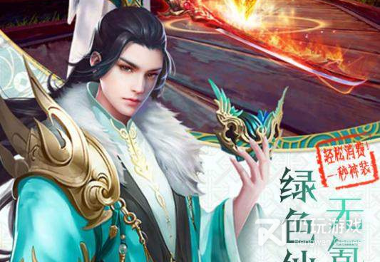 类似剑仙缘的手游合集