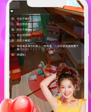 类似小恋爱的手机软件合集