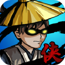 大侠模拟器 内购版