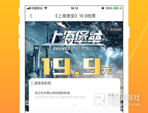 2022抢票成功率最高的手机软件合集