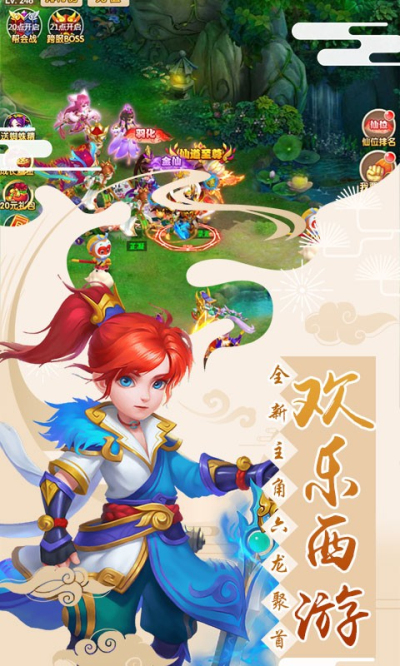 魔方西游online最新版