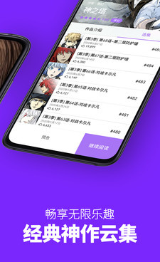 看漫画真正免费的手机软件合集