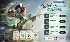 《王者荣耀》炼石补天活动玩法介绍