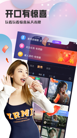 织音唱歌赚钱