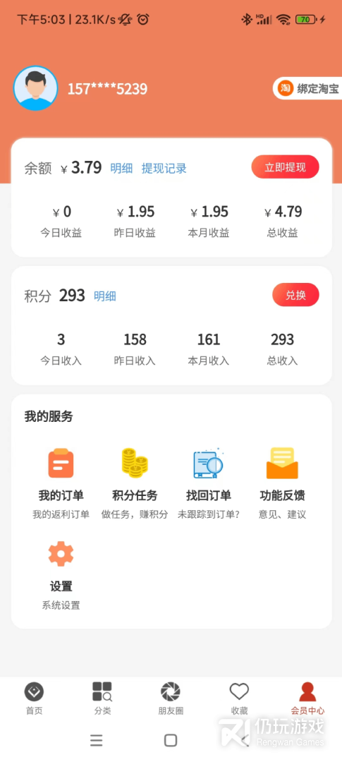 淘优购