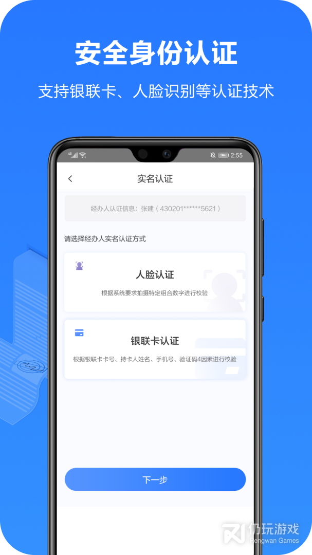 一签通最新版