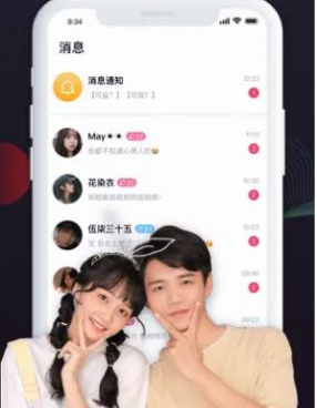 和倾心交友一样的手机软件合集