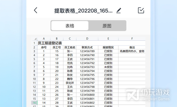 扫一扫图片识别翻译免费手机软件合集