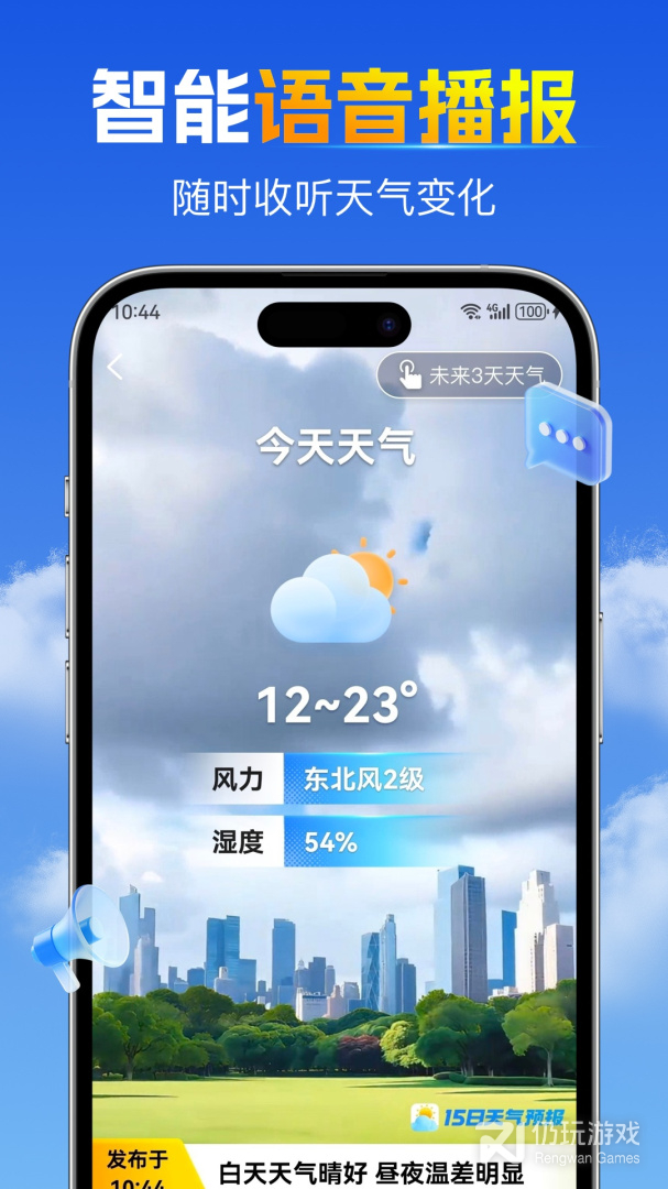 15日天气预报2024版