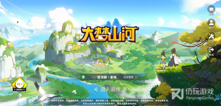 与山河类似的手游合集