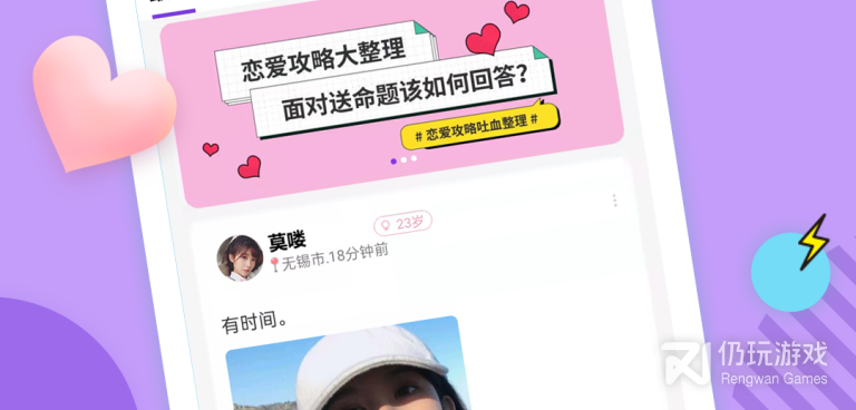 和觅恋约相似的手机软件合集