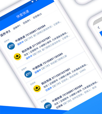 韵达快递手机软件合集