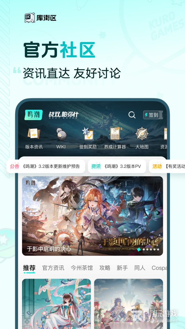 库街区