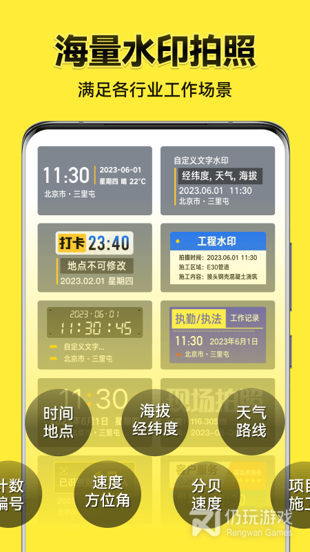 今日水印相机