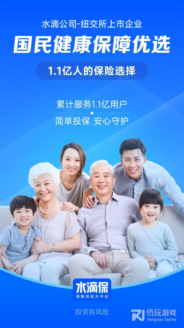 水滴保