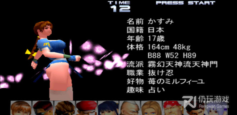 死或生2超全版本手游合集