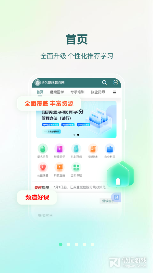 举名教育