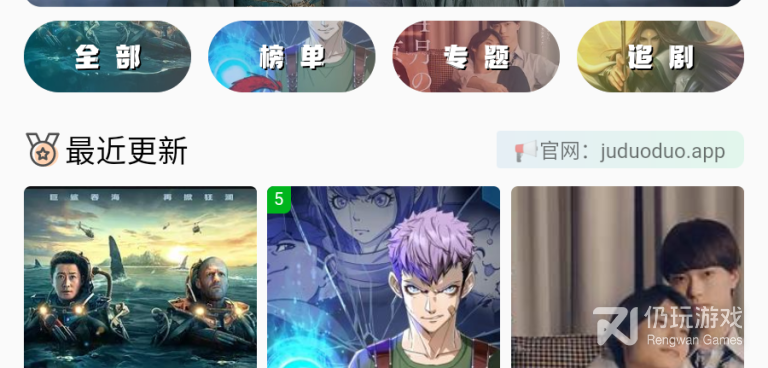 手机追剧神器手机软件合集