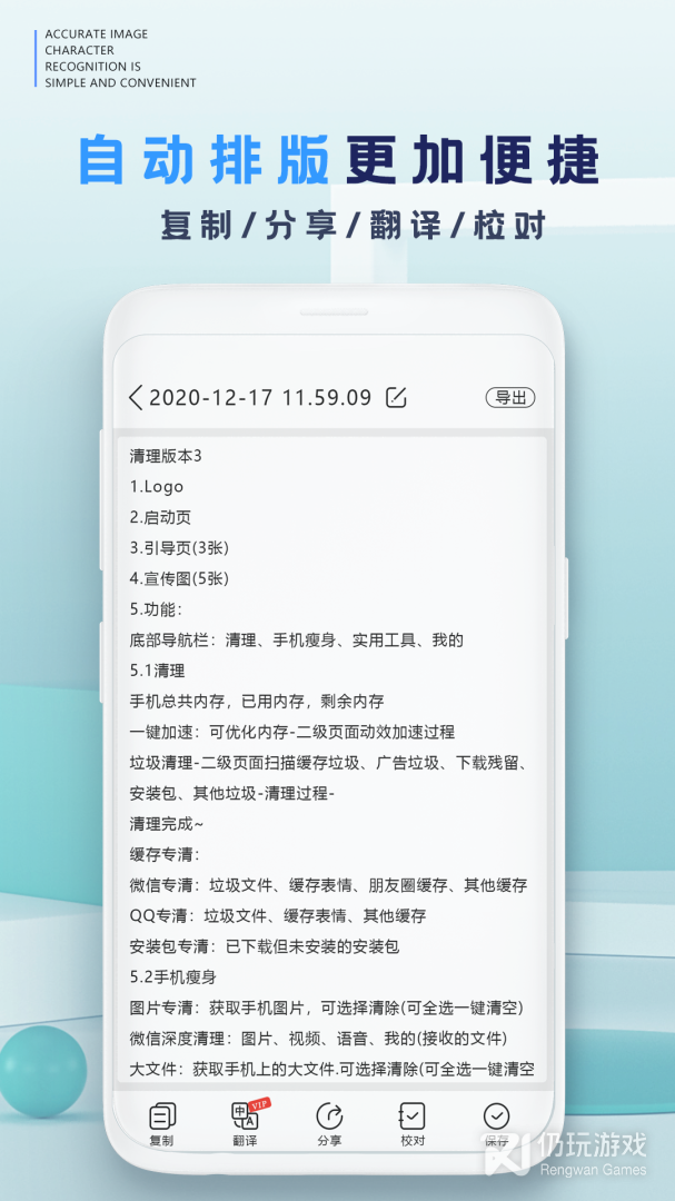 全能扫描