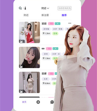 像面具同城这样的手机软件合集